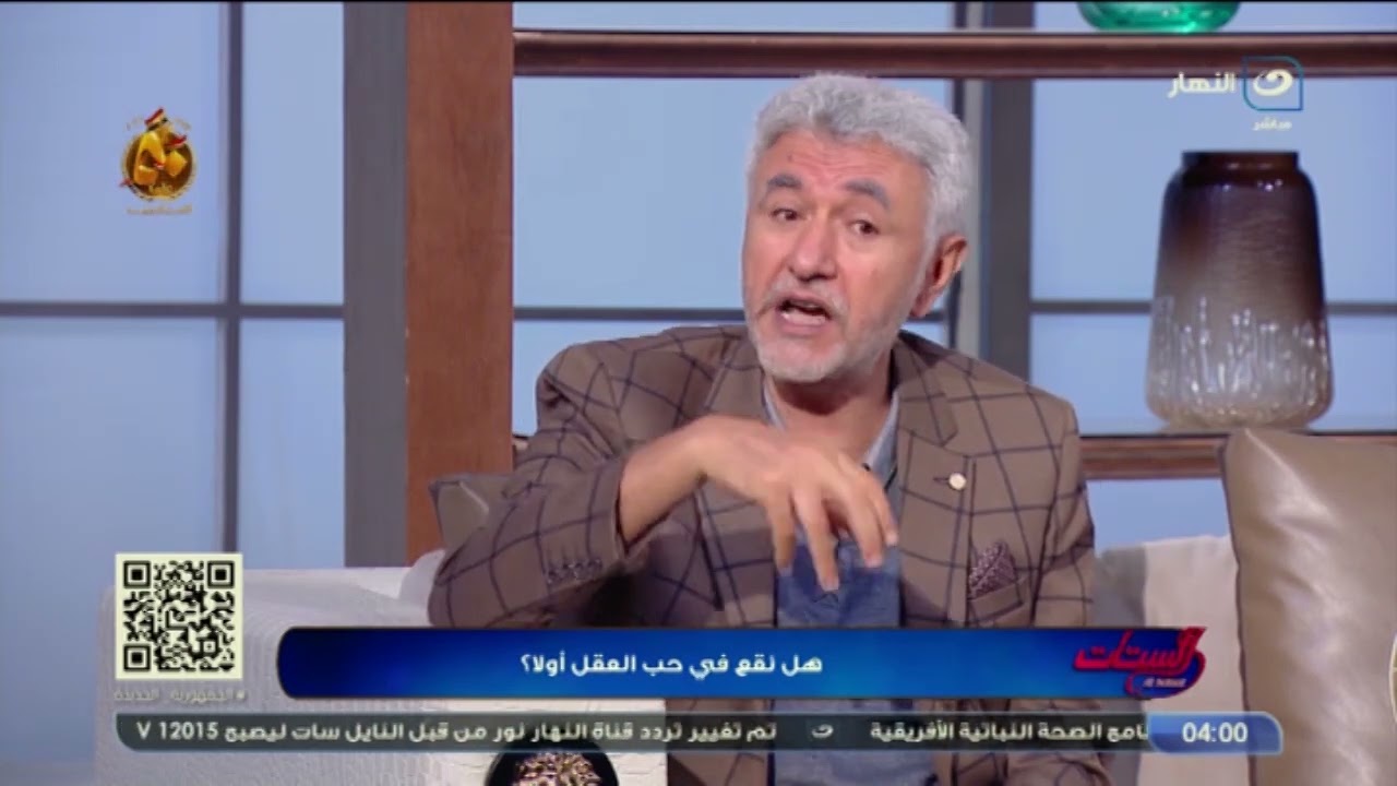 د نبيل القط هيقولك الفرق بين الانجذاب الـ ـجــ ـنـ ـسـ ـي والانجذاب العاطفي في الفيديو دا!!