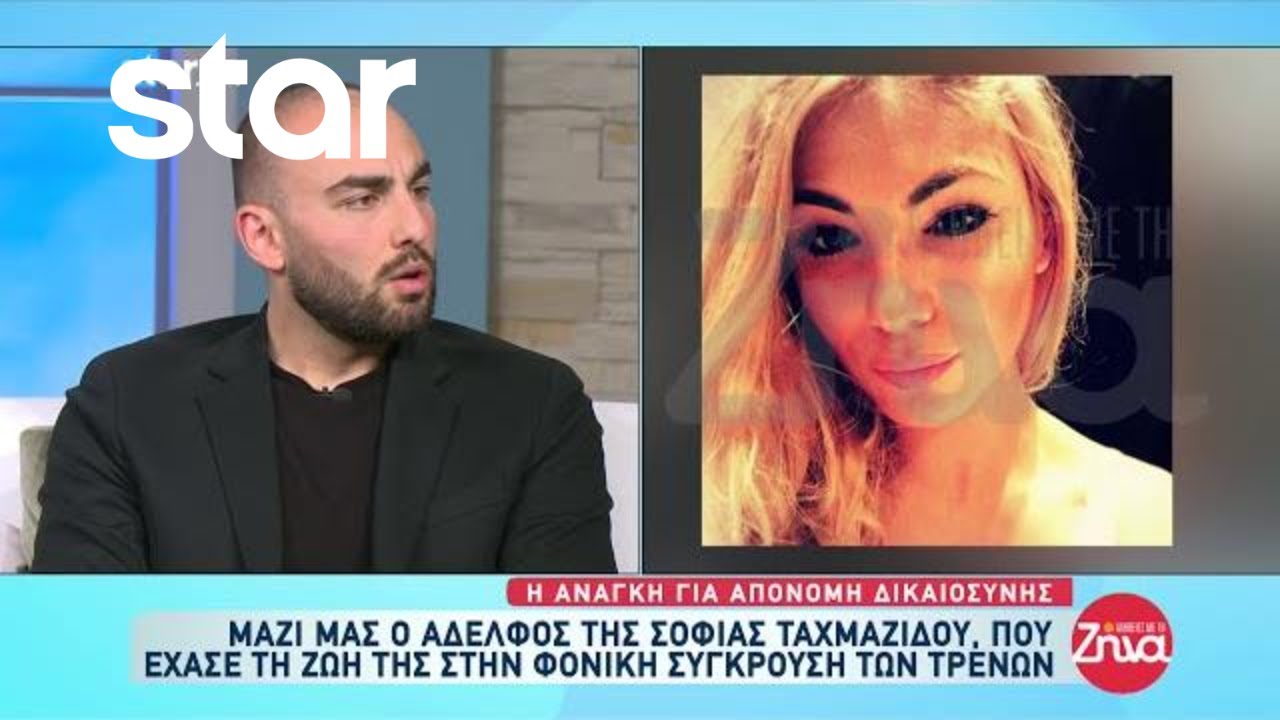 Στις 