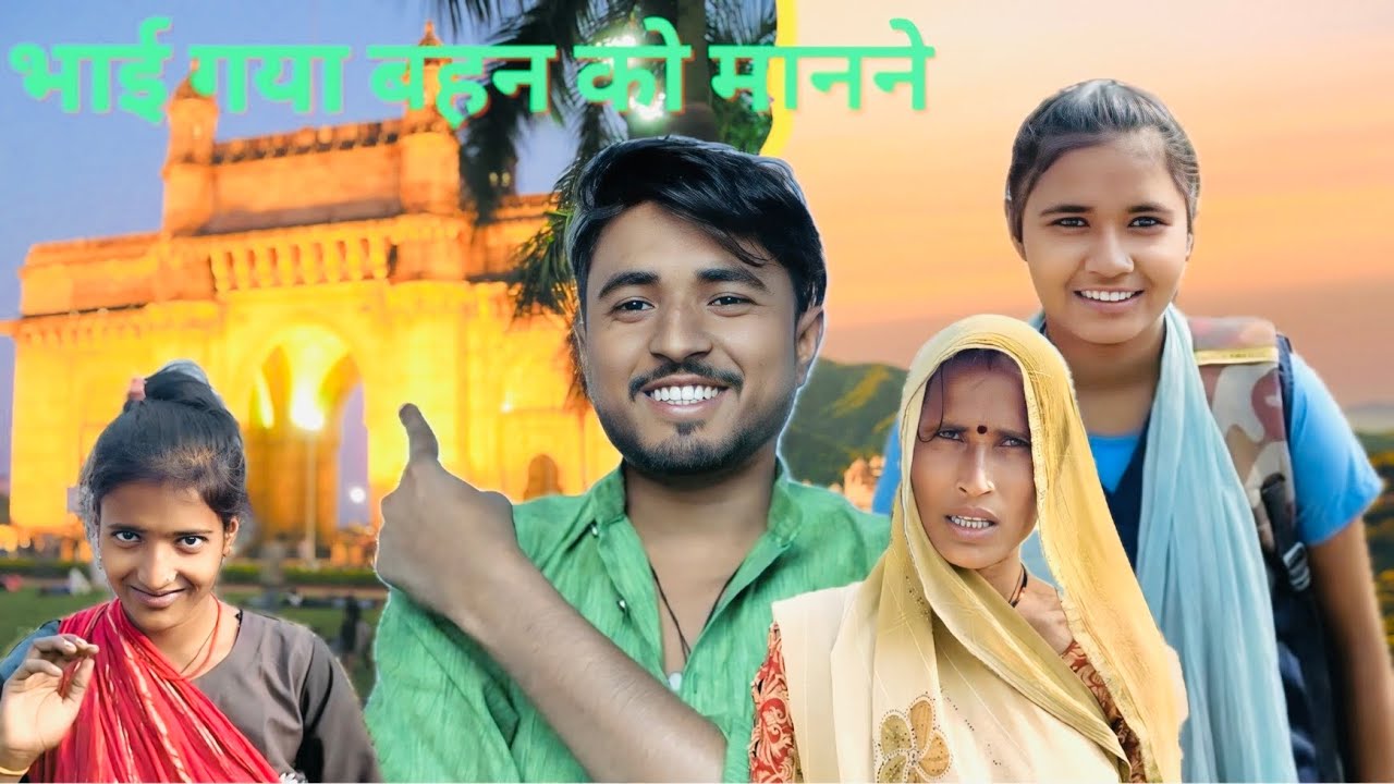 Chhoti bahan ko manane gaya tha