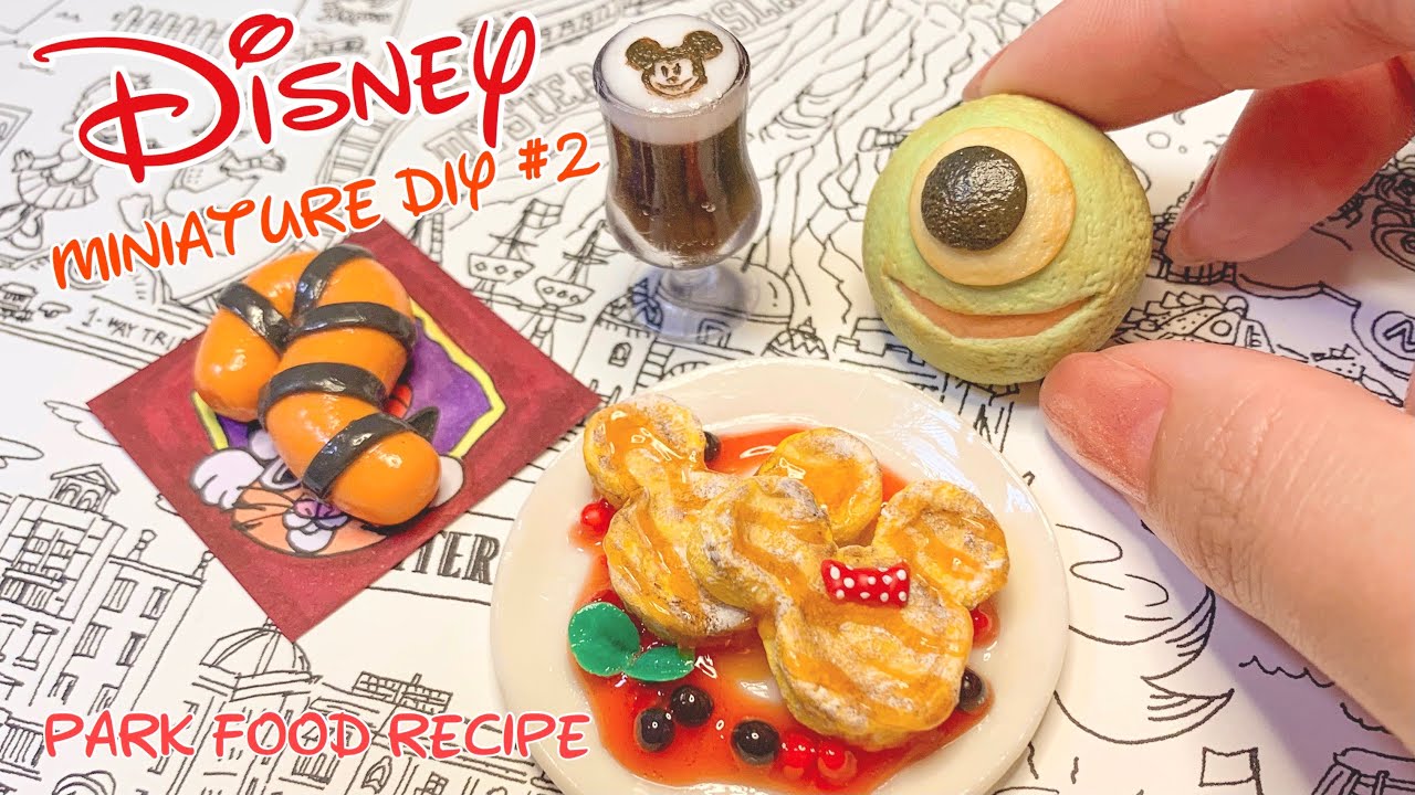 【スイーツデコ】ミニチュアディズニーパークフードを作ってみた #2 【フェイクスイーツ ミニチュアフード miniature Disney food DIY】