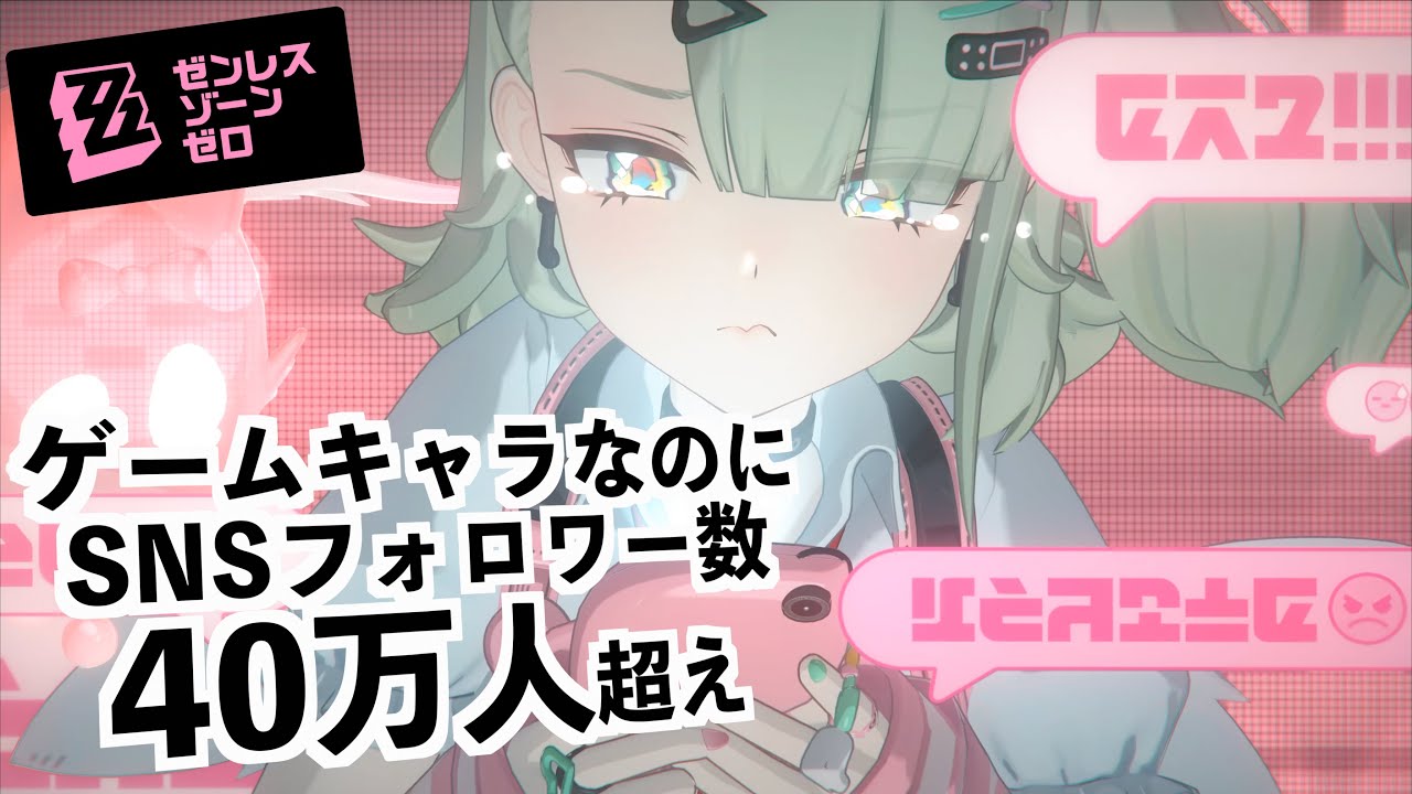 【現実にも存在する！？新感覚キャラクター登場！】ゼンレスゾーンゼロ実況