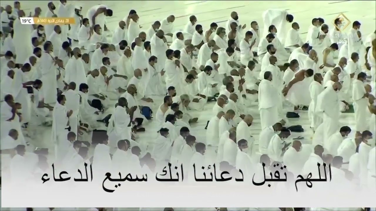 دعاء من الحرام المكي