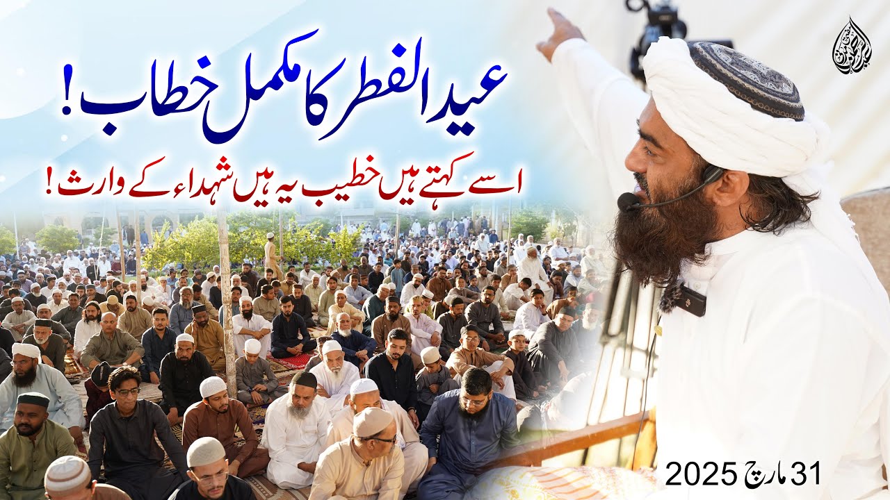 Eid Ul Fitr Byan Full Speech By Mufti Abdul Rahman Madni | 31-March-2025