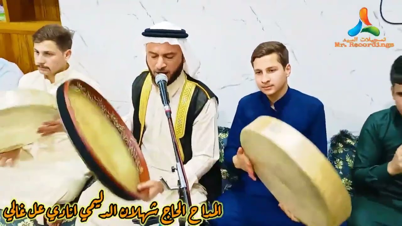 المداح شهلان الدليمي انادي عل غالي لو ضاكت اخوالي شيخي عبد القادر سلطان الريجالي 2022