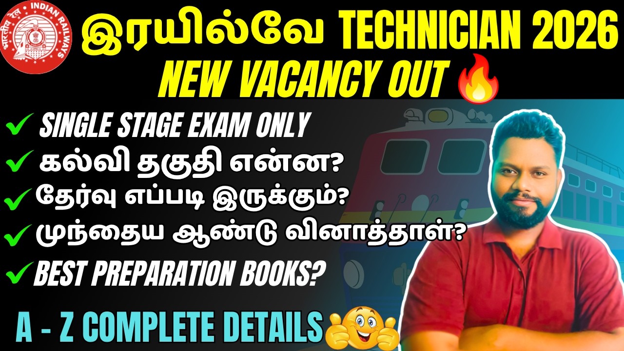 RRB TECHNICIAN 2026 New vacancy complete details in Tamil| Railway Technician| Learn with vignesh