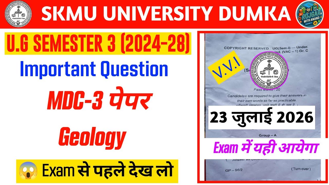 SKMU UG Semester 3 MDC-3 Geology Important Questions 2026 | 23 July Exam | Most Expected Questions