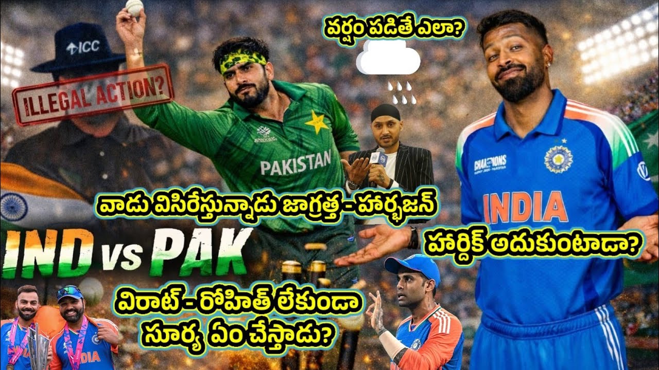 ఇండియా vs పాకిస్తాన్ మ్యాచ్ preview ! కొలంబో weather conditions 