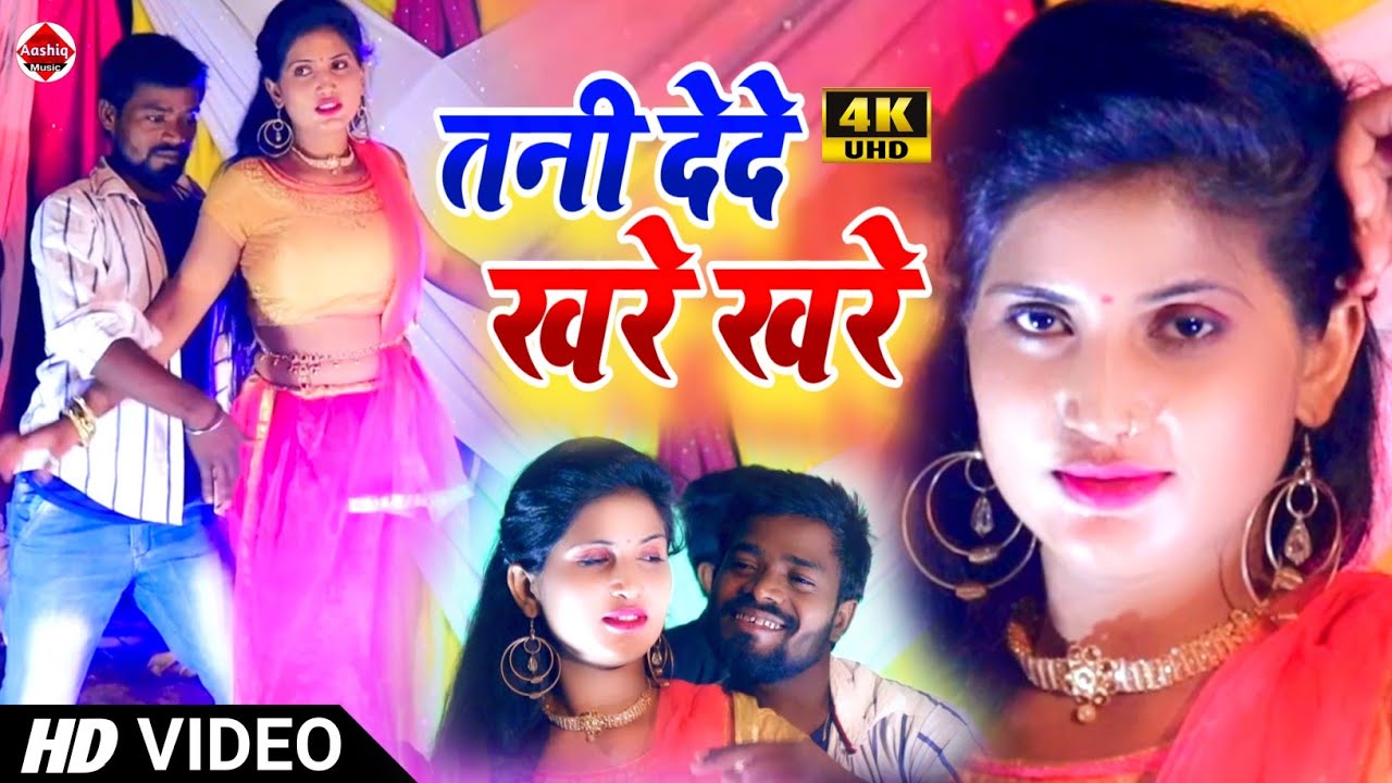 #video - तनी देद खरे खरे - #kunal Bedardi New Video Song 2022 - Tani Deda Khare Khare