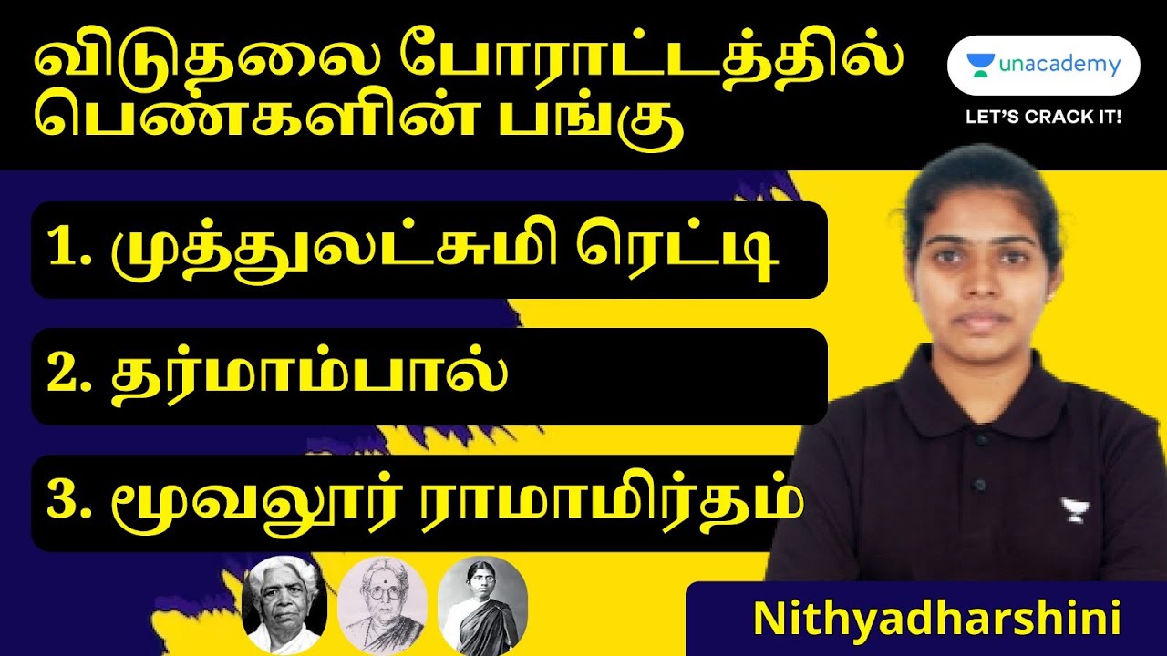 Tamil Women's Freedom Fighters |விடுதலை போராட்டத்தில் பெண்களின் பங்கு|Part I|Nithyadharshini|