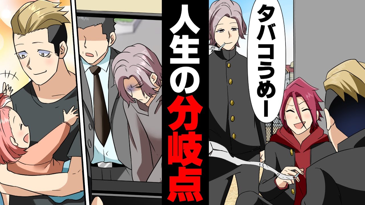 【漫画】ヤンキー仲間の一人が泥酔中の人から財布をスルのを目撃し止めようとした俺。だがそいつは「いつもやってる万引きと何が違う？」と。言い返せなかった俺は..→変われた者と、変われなかった者の末路。