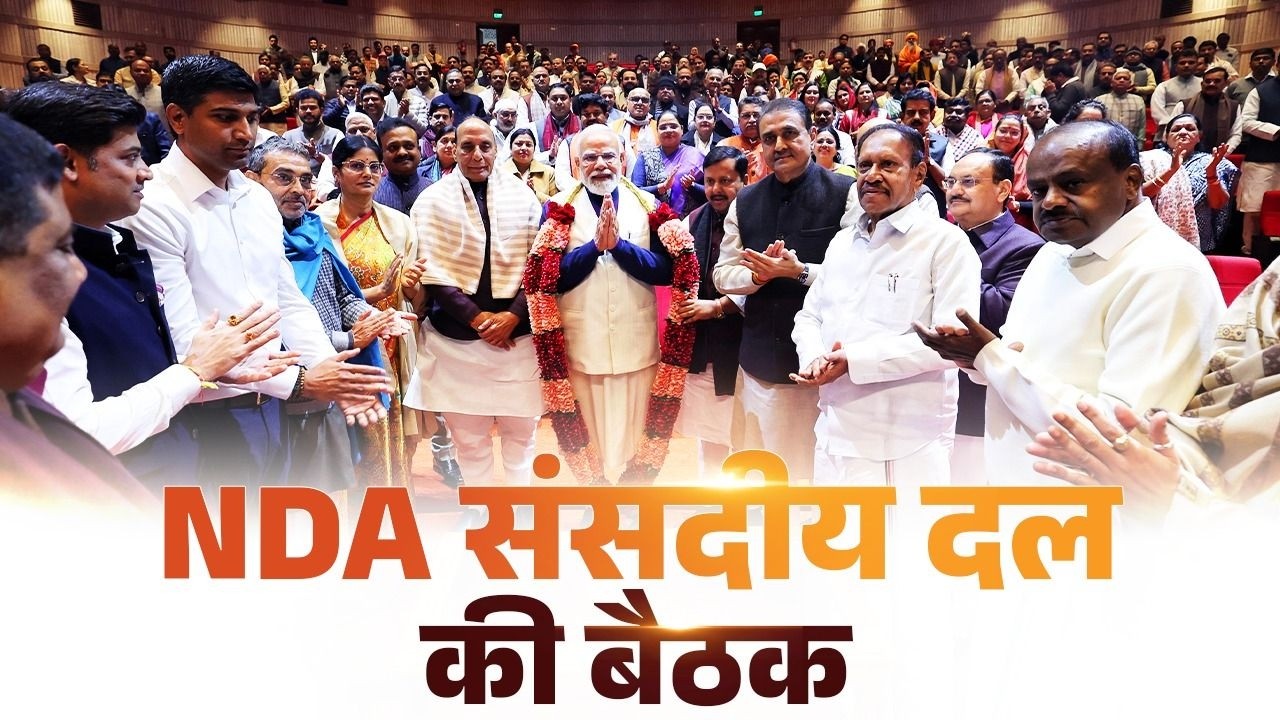 LIVE: PM Modi attends NDA Parliamentary Party meeting