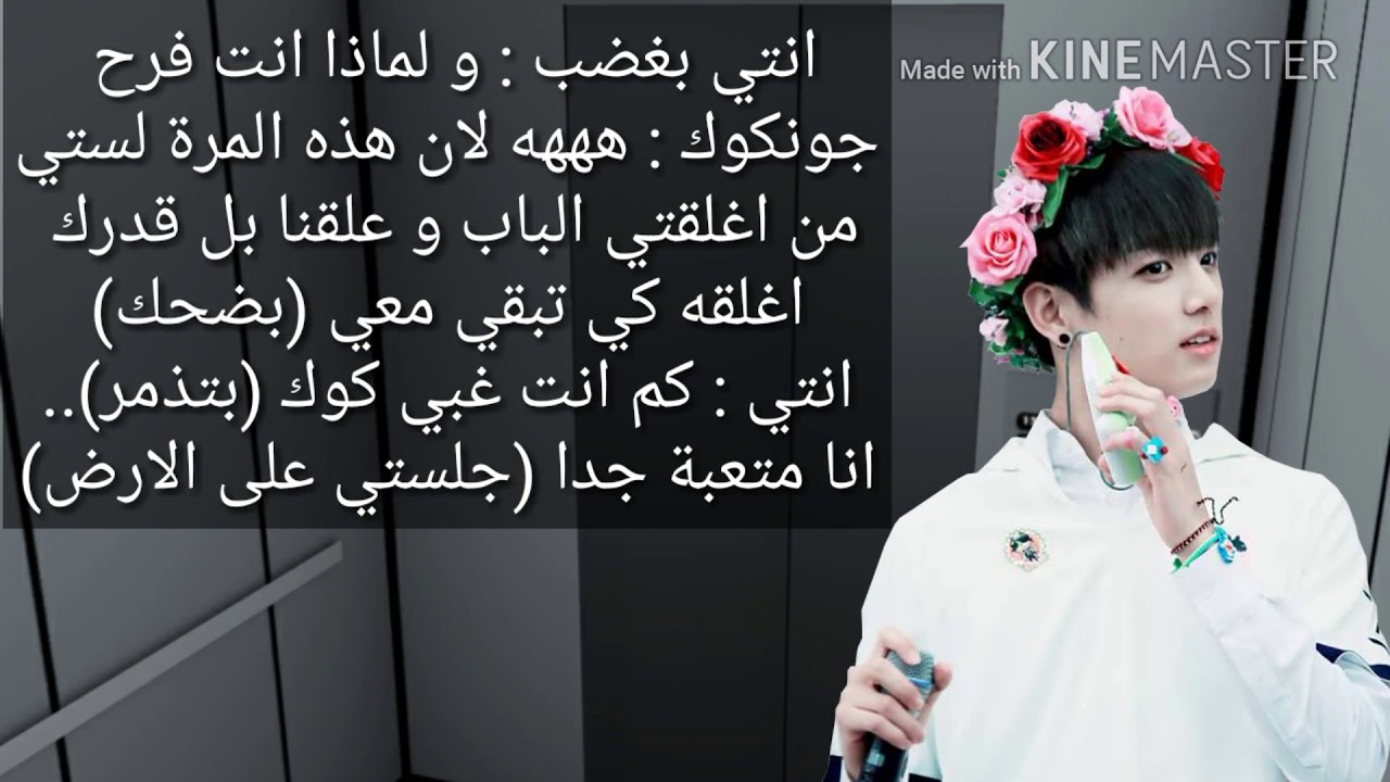بدأت اقع بلحب الحلقة الخامسة 💓
