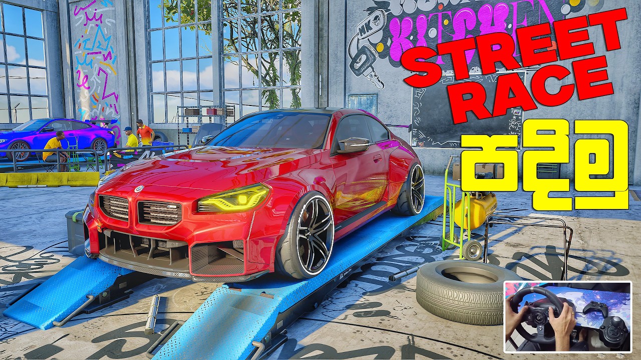 අලුත්ම BMW වන්ඩියක් හදලා STREET RACE පදිමු 😍 | CREW MOTORFEST SEASON 8 SINHALA GAMEPLAY