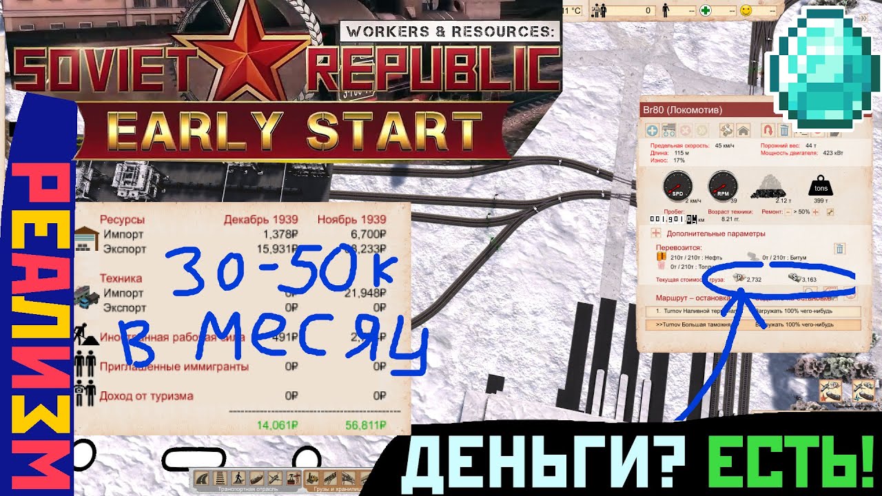 Строим Спб! РЕАЛИЗМ. Построим ГОРОД или ПОРТ?  | Workers & Resources: Soviet Republic + DLC