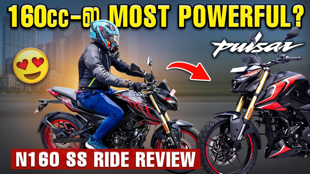 Bajaj Pulsar N160 SS 4V Launched 🔥 Worth Buying in 2026?