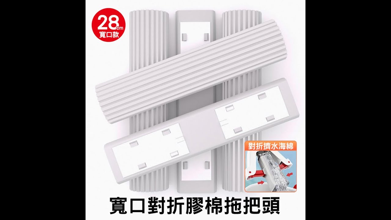寬口膠棉拖把頭28cm