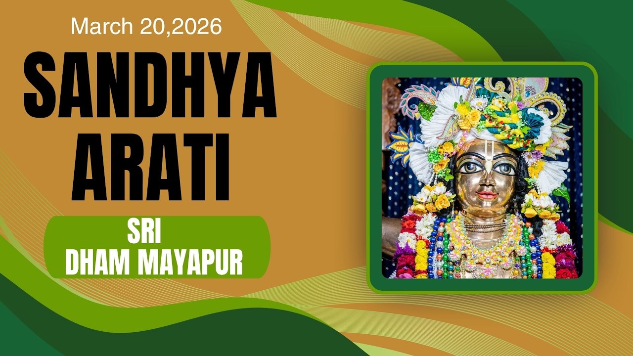 Sandhya Arati Sri Dham Mayapur - March 20, 2026