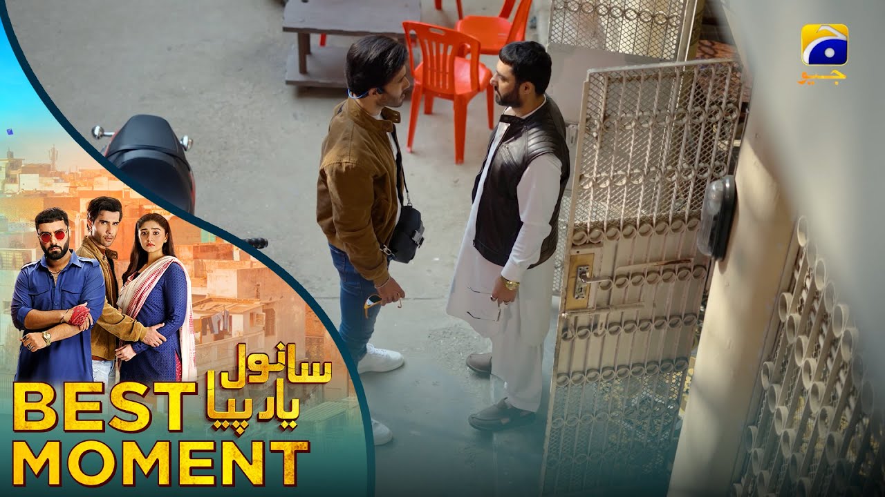 𝐒𝐚𝐧𝐰𝐚𝐥 𝐘𝐚𝐚𝐫 𝐏𝐢𝐲𝐚 Episode 24 | 𝐁𝐞𝐬𝐭 𝐌𝐨𝐦𝐞𝐧𝐭 𝟎𝟒 | Feroze Khan - Durefishan Saleem - Ahmed Ali Akbar