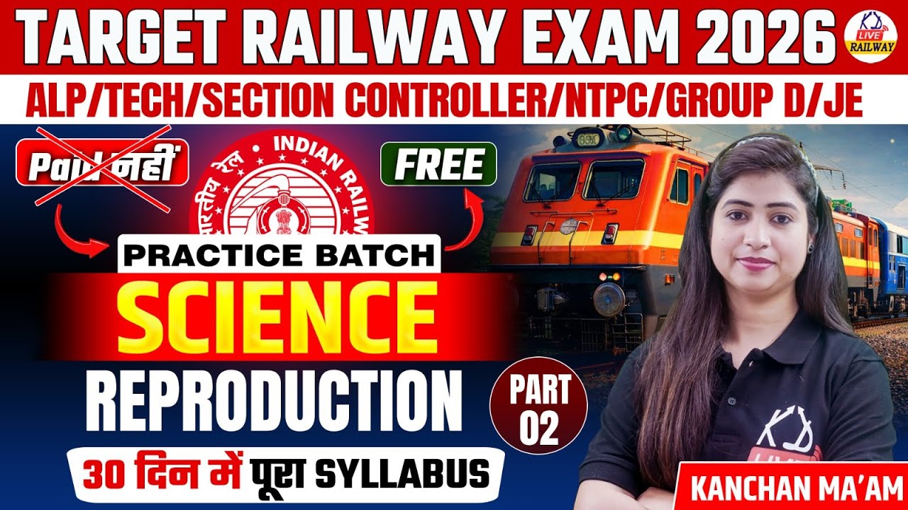 RAILWAY EXAM 2026 | ALP/TECH/NTPC/GROUP D/JE | SCIENCE Free Batch | Reproduction | By Kanchan Mam