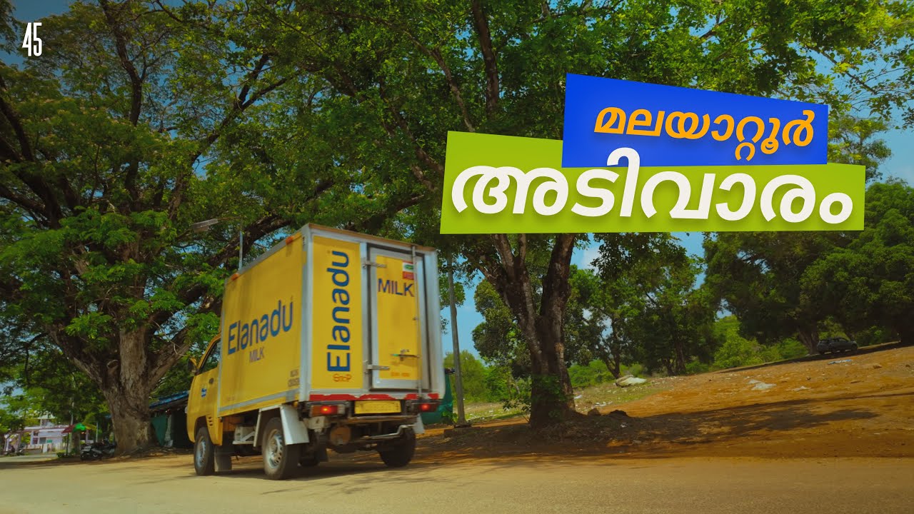 മലയാറ്റൂർ അടിവാരത്തെ കാണാകാഴ്ചകൾ