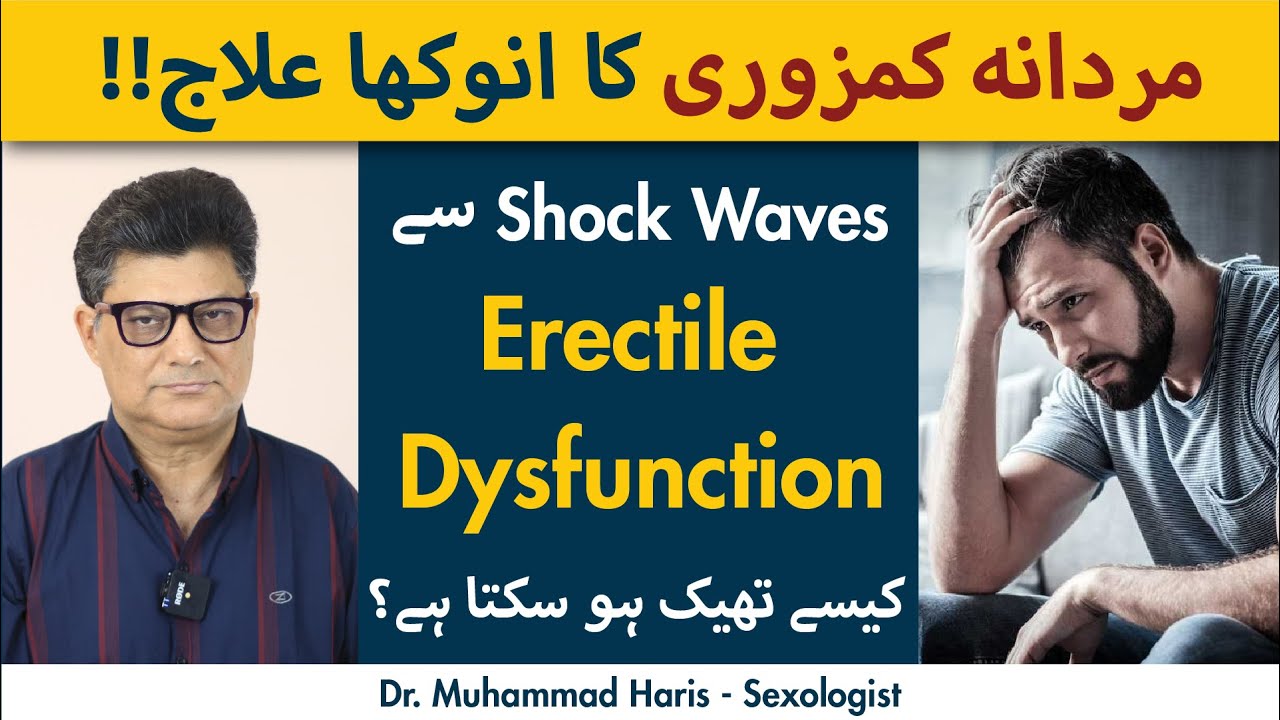 Shock Waves Therapy For Erectile Dysfunction | Mardana Kamzori Ka Anokha Ilaj