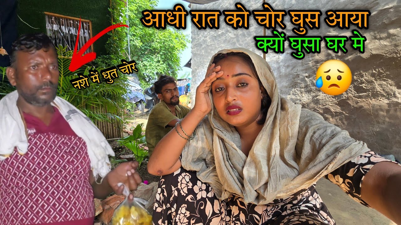 😰नशे में धुत आदमी रात घर में घुस आया | sad couple | में चिल्ला उठी |😡