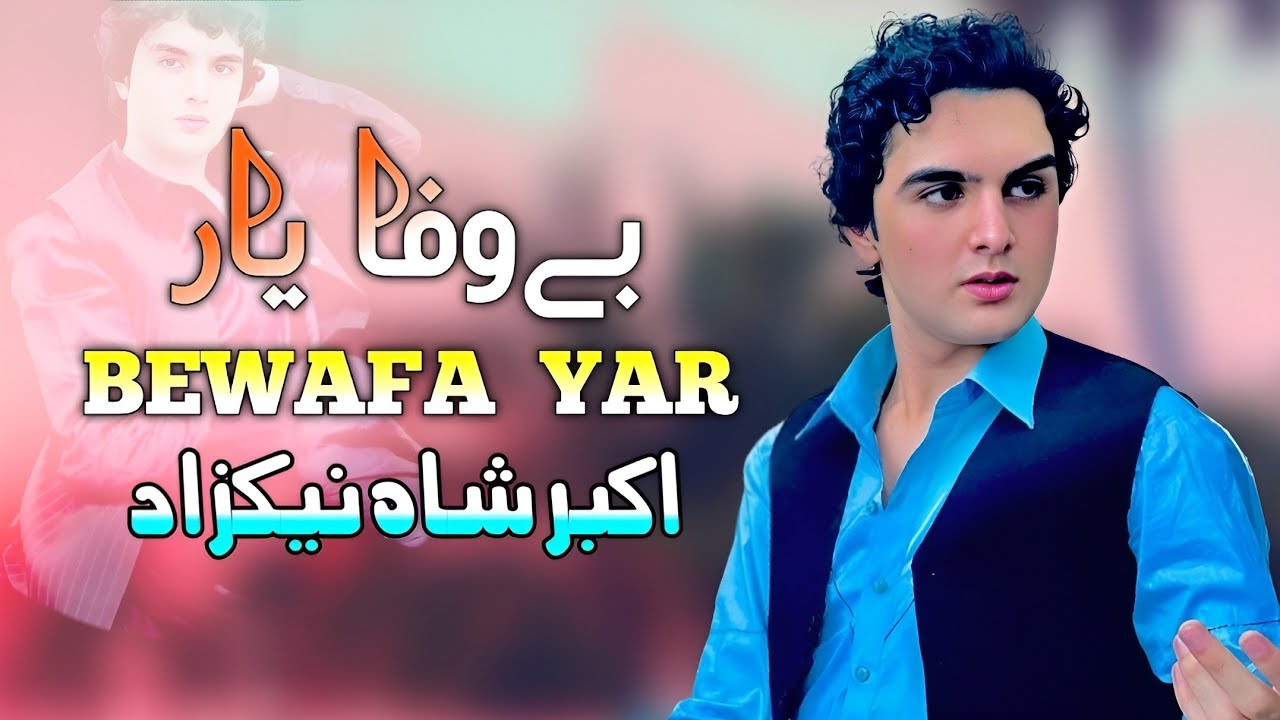 Bewafa Yar | Akbar Shah Nikzad Pashto Song 2024 | New Pashto Song 2024 | Ghazal | HD Video |