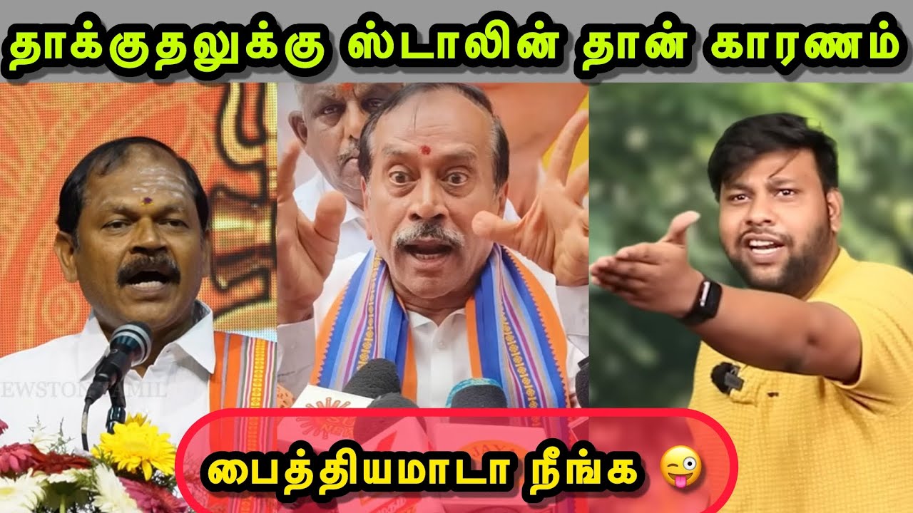 அட தற்குறி நாய்களா 🙄 | ARJUN SAMPATH TROLL | H RAJA TROLL | KASHMIR ATTACK NEWS | TROLLS THAMIZHA