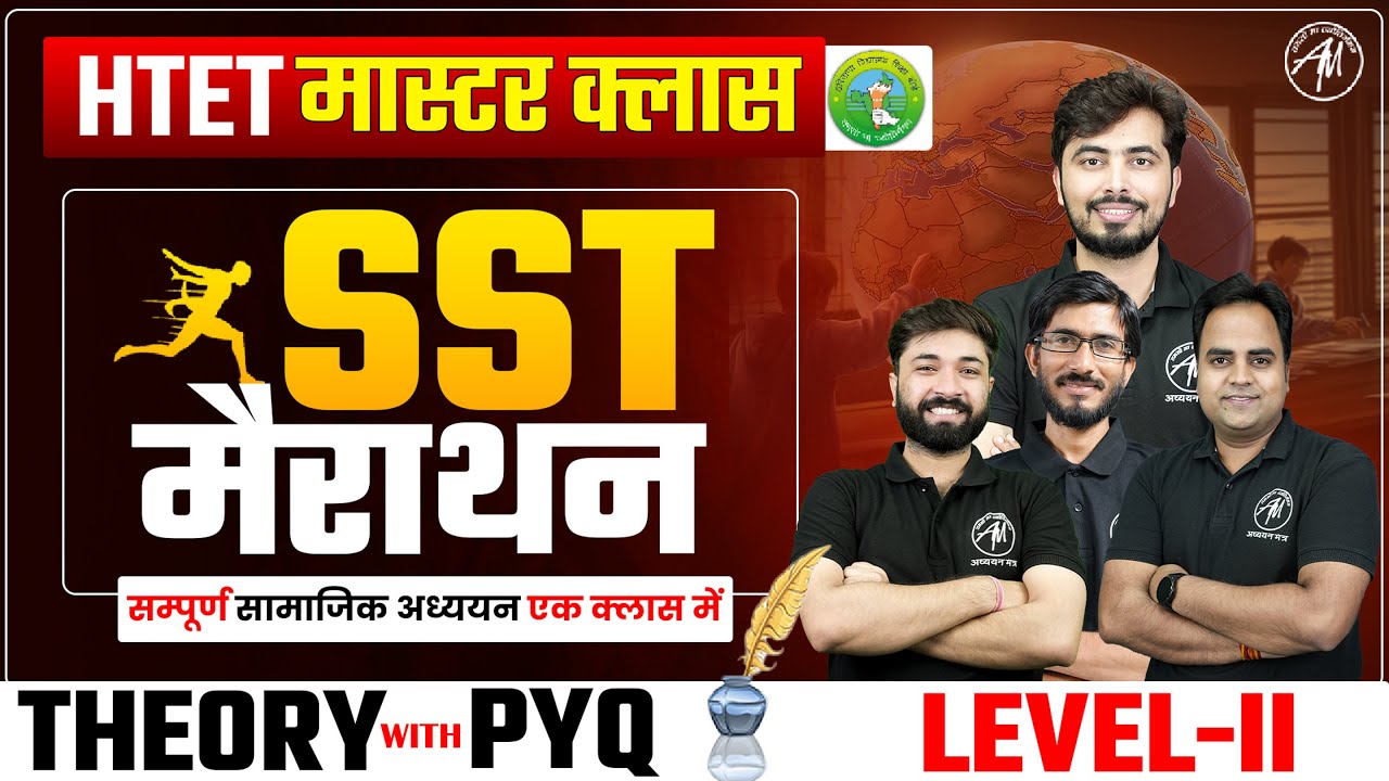 HTET 2025 | HTET SST Marathon : Theory with PYQ CLASS-3 | HTET by Adhyayan Mantra