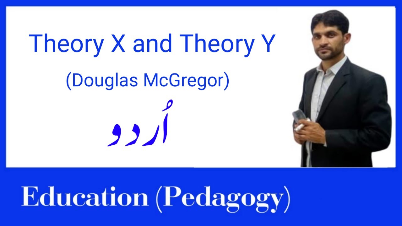 Theory X and Theory Y in Urdu