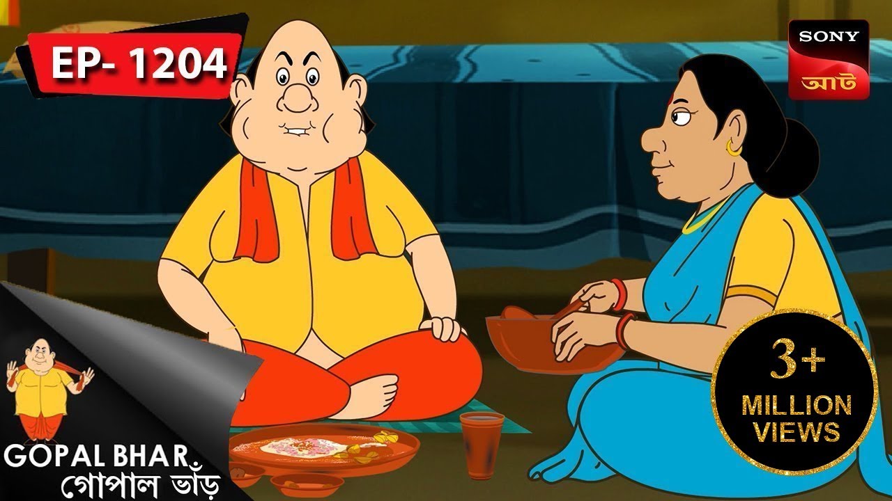 চাদর চুরি | Gopal Bhar | Episode - 1204