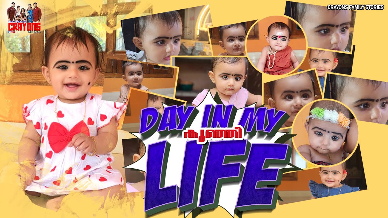 കുഞ്ഞിയുടെ DAY in MY LIFE | Vlog | Crayons Media