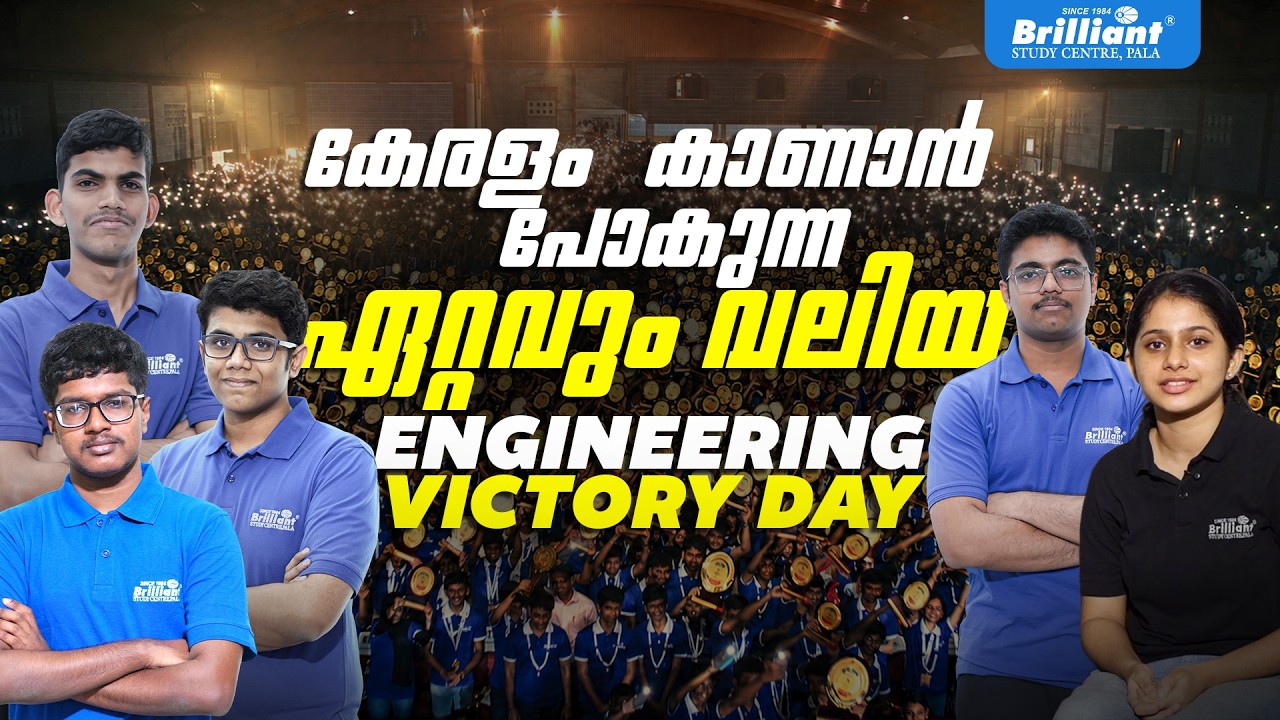 KERALA's BIGGEST ENGINEERING VICTORY DAY  | BRILLIANT PALA