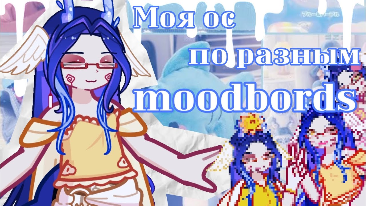 Моя ОС по разным МУДБОРДАМ//GL2//Moodbord