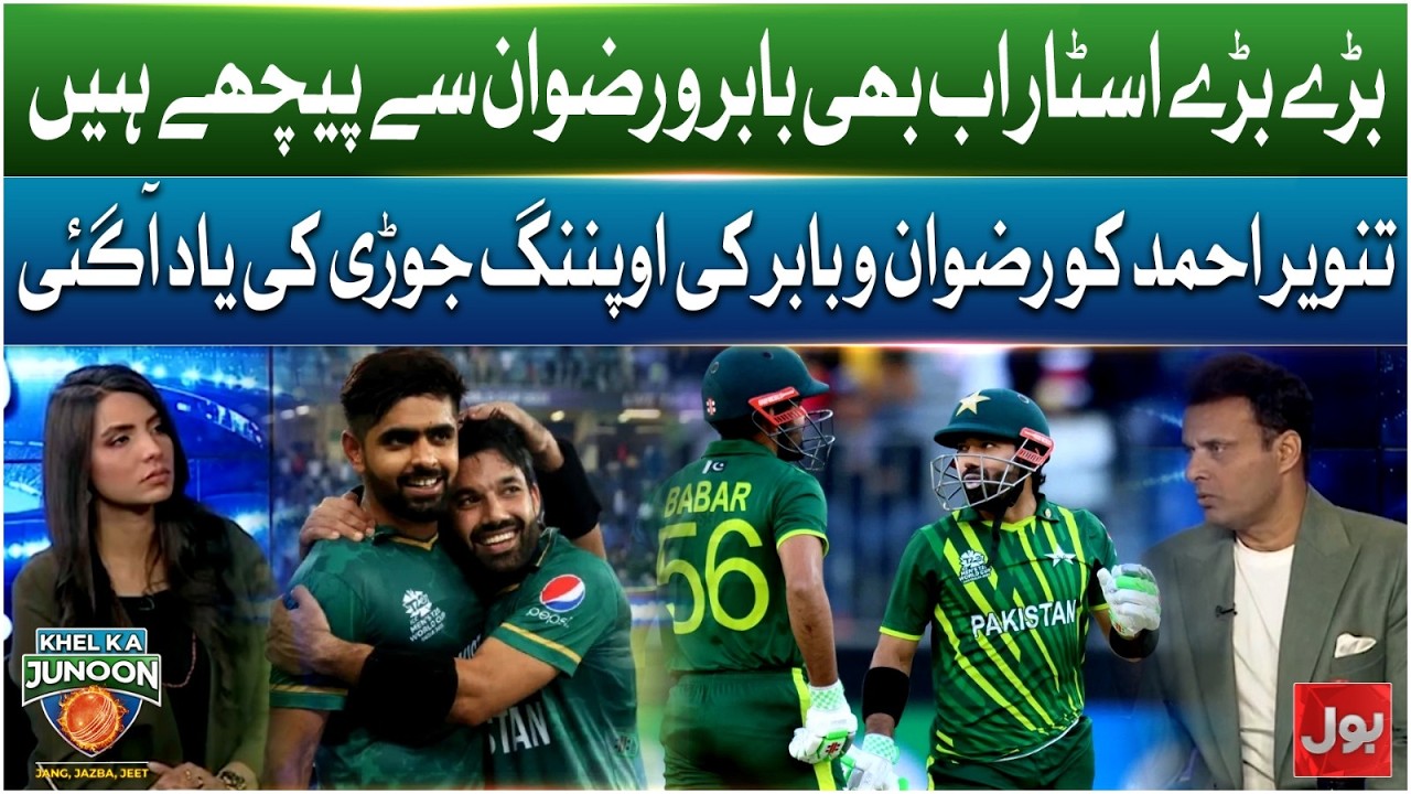 No One Replaces Babar-Rizwan? Tanveer Ahmed Sparks Debate on Pakistan’s Opening Crisis