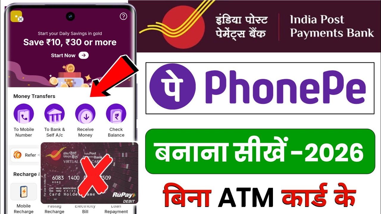 India Post Payment Bank Se PhonePe Account Kaise Banaye 2026 | Bina ATM Card PhonePe Kaise Banaye