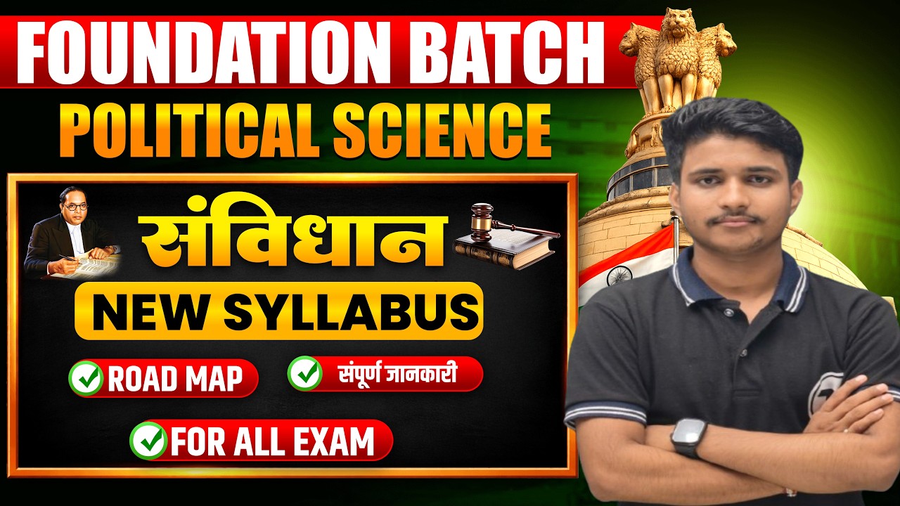 Political Science Sylllabus All Competitive Exams | भारतीय संविधान | Indian Constitution Sylllabus
