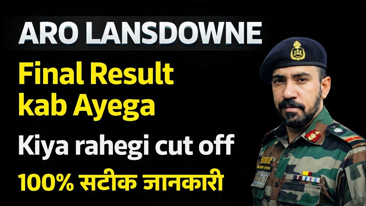 ARO Lansdowne Final Result Kab Aayega | Expected Cut Off | 100% Sahi Information