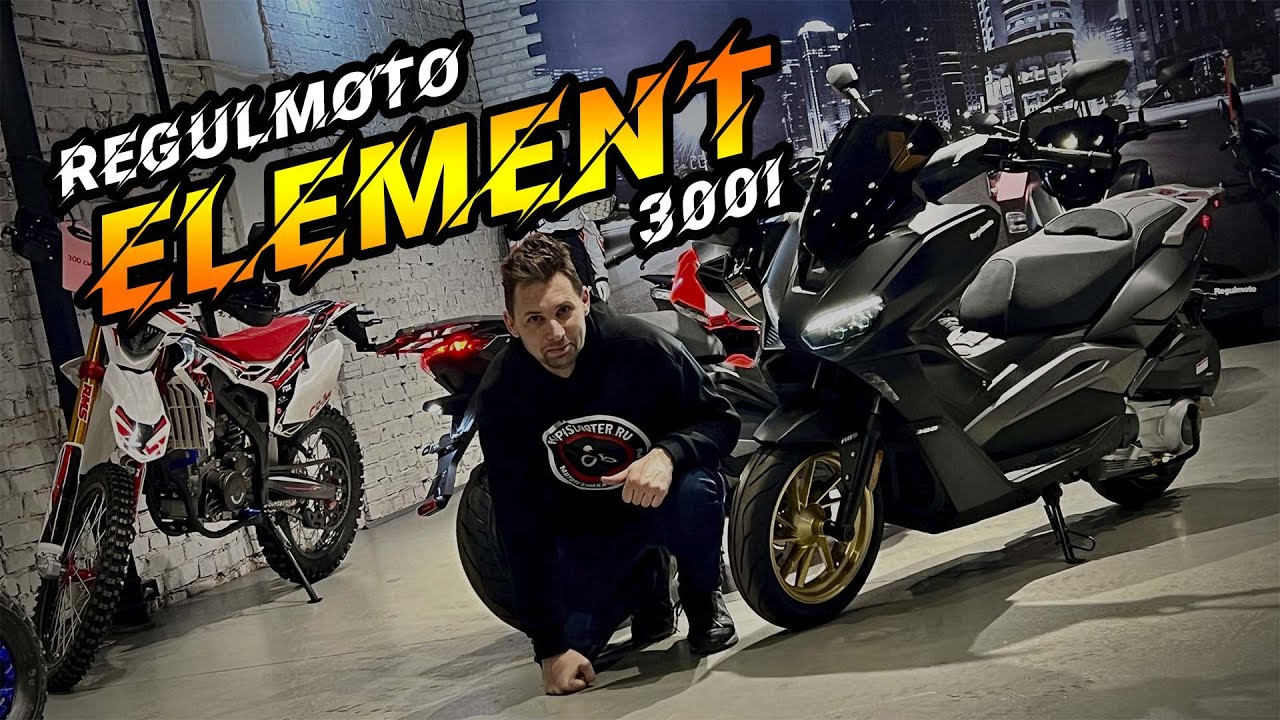 Обзор Regulmoto ELEMENT 300. Чуть-чуть и  Япония.