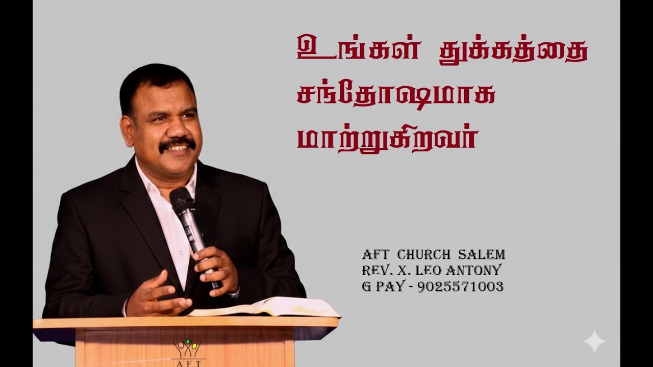 உங்கள் துக்கத்தை சந்தோஷமாக மாற்றுகிறவர்  22 - 2  -26 salem