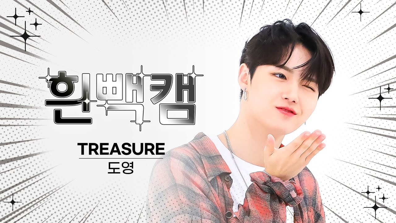 [흰빽캠 4K] 🌞 새해맞이 하드털이 🐲 아이돌 표정 집중 탐구 직캠✨TREASURE DOYOUNG(도영) - MOVE (T5) l #주간아이돌 l EP.620