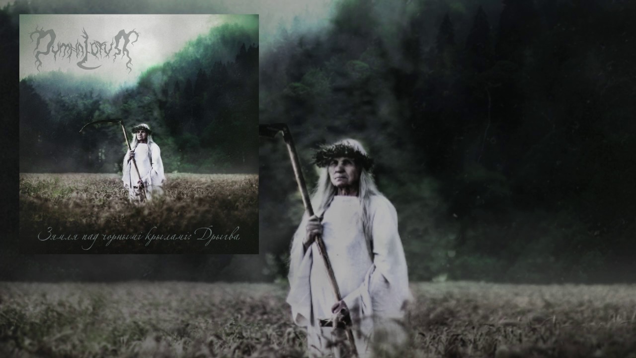 Dymna Lotva - The Land under the Black Wings: Swamp (Full Album)