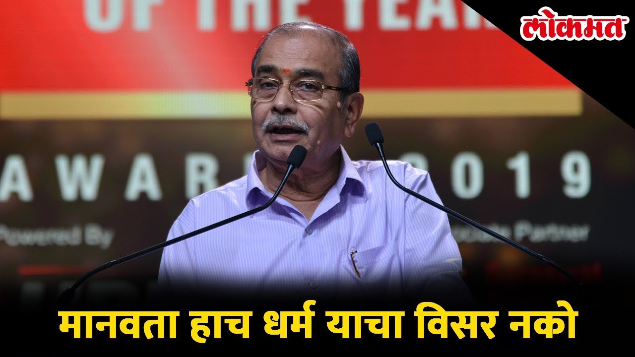 Appasaheb Dharmadhikari -Exclusive Inspirational Speech| Samaj Bhushan Lifetime achievement | LMOTY