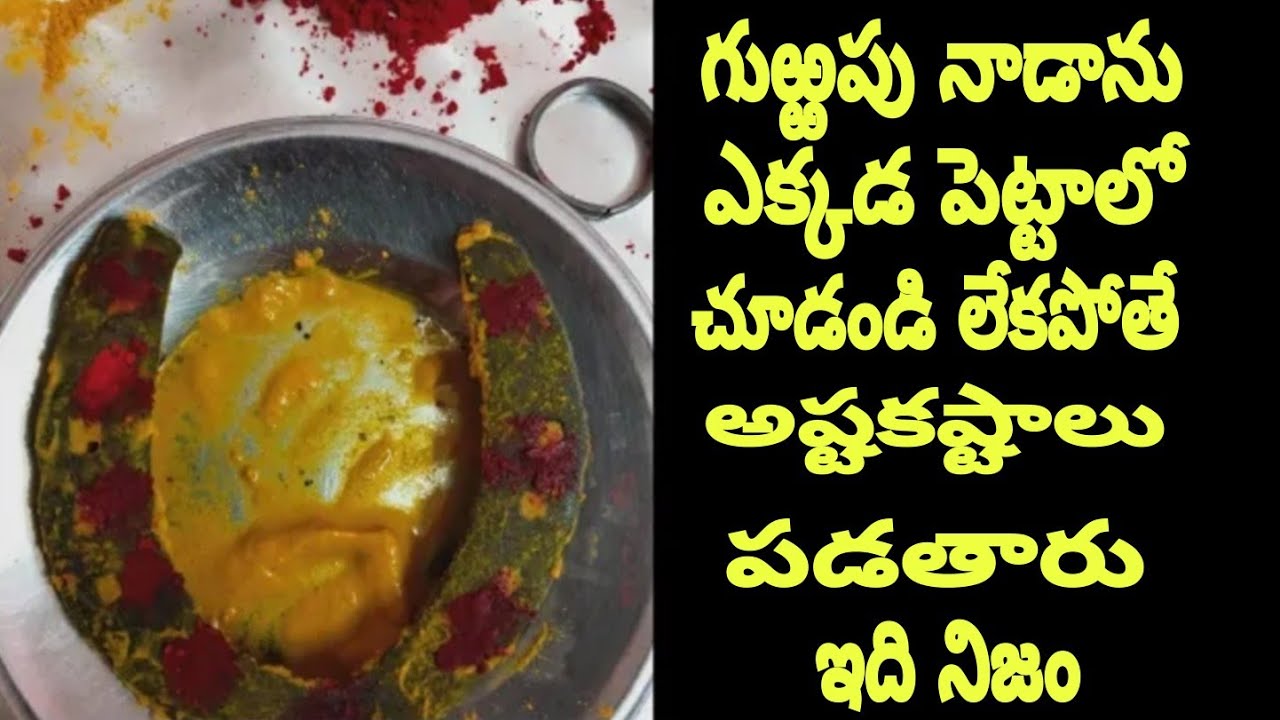 gurrapunadaఇది మీ ఇంట్లో ఉంటే 🤔?🤔అదృష్టం మీవెంటే! 🤩🤩😉