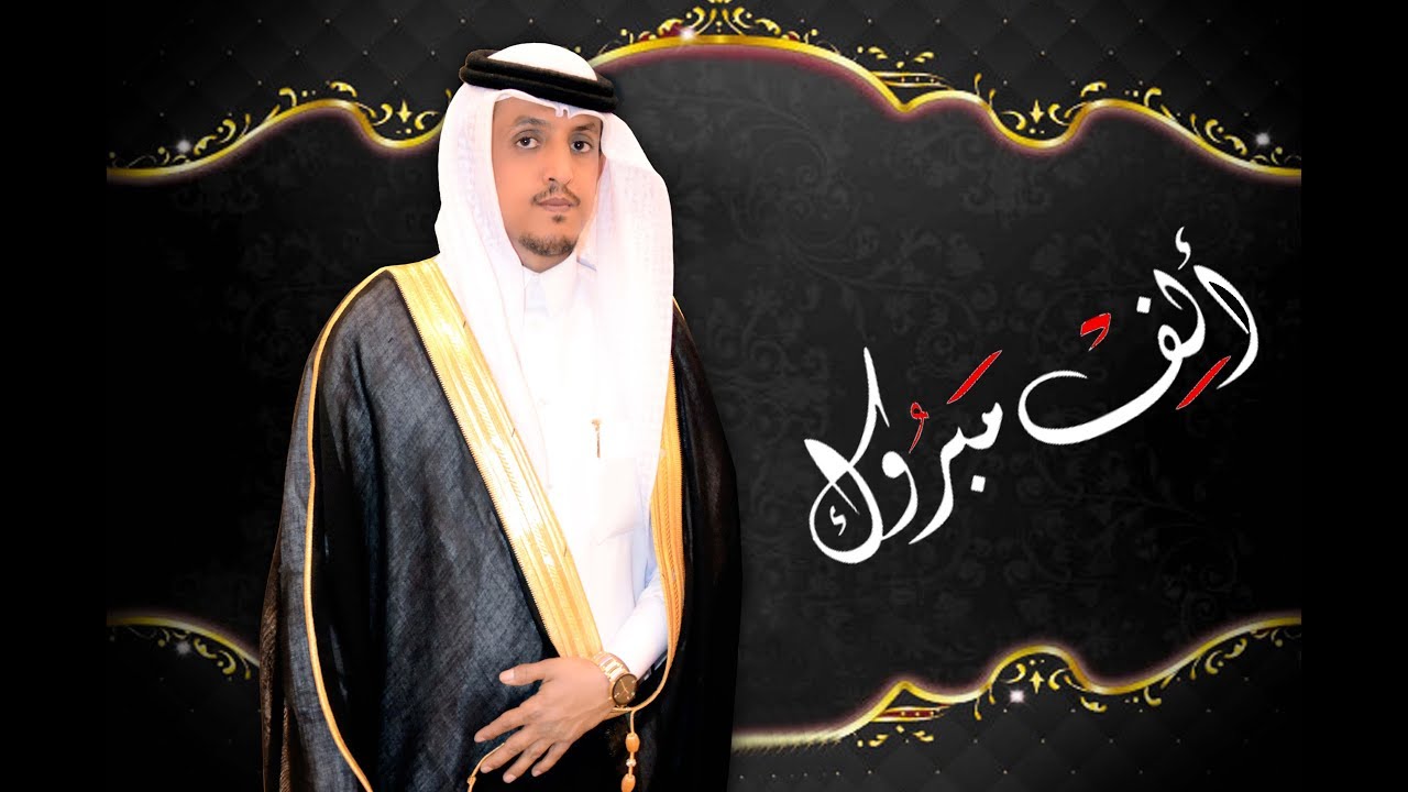 حفل زواج // سعد بن عبدالله عودان آآل سالم الوعلة