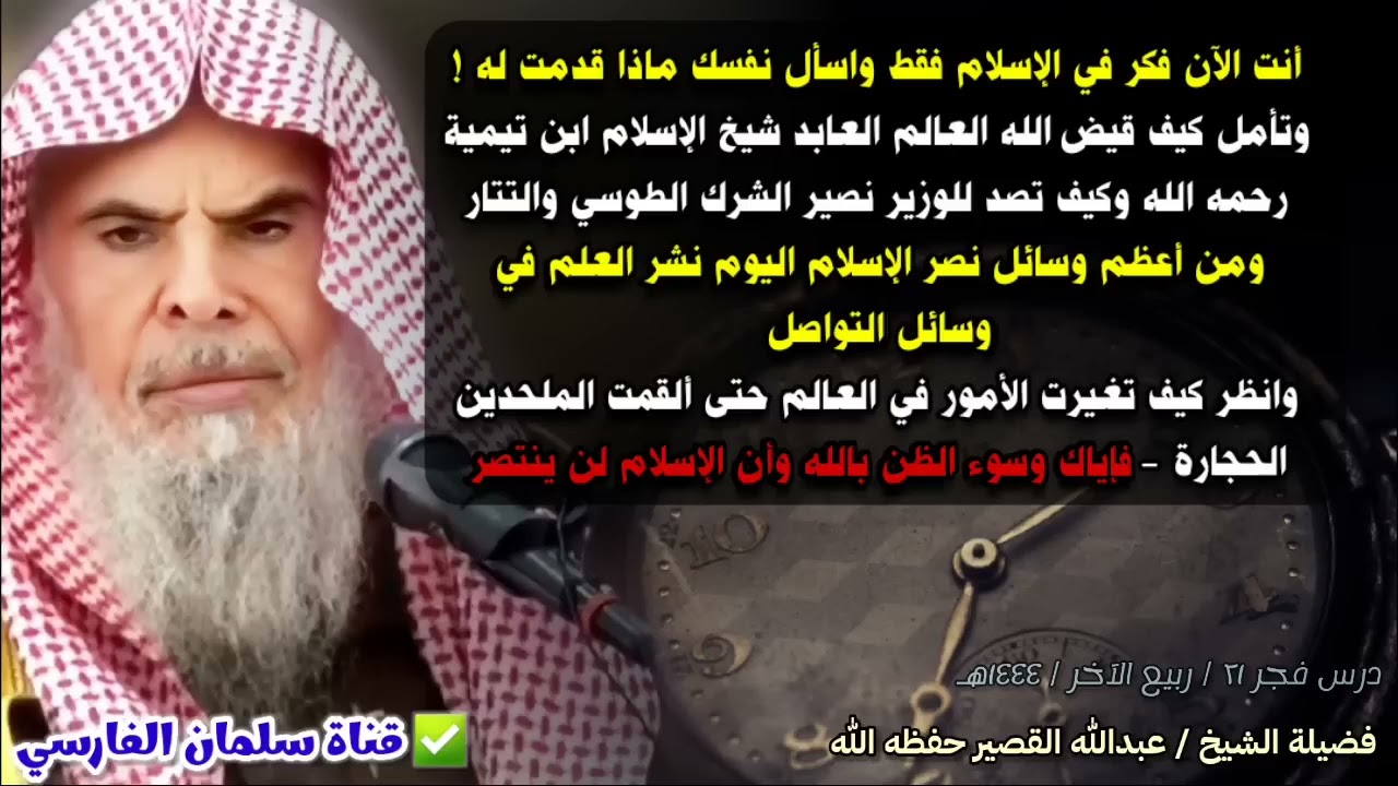 يا من أصبت بالإحباط قارن مافعله ابن تيمية بالتتار وبين ما قدمته أنت للإسلام _HD