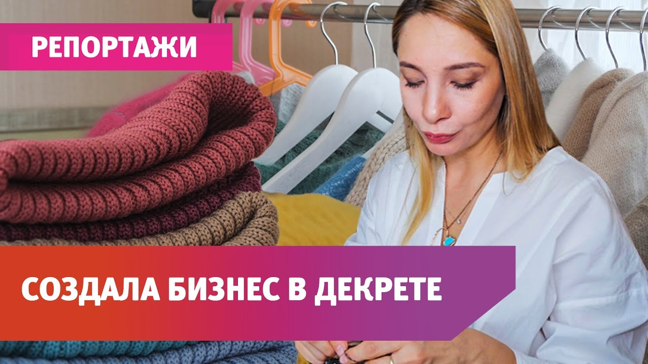 Уфимка с тремя дипломами создала свой бизнес в декрете