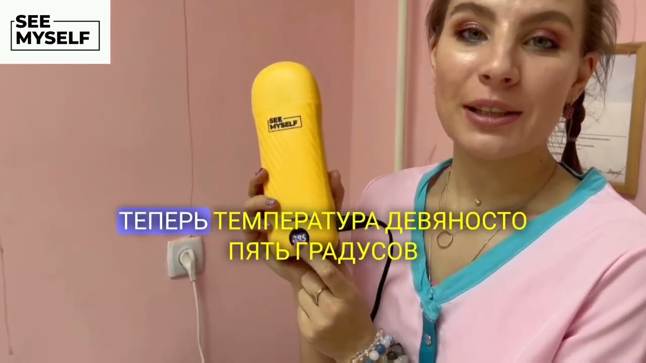 Инструкция по пользованию картриджным воскоплавом/ SeeMyself/ Артикул WB 188179599