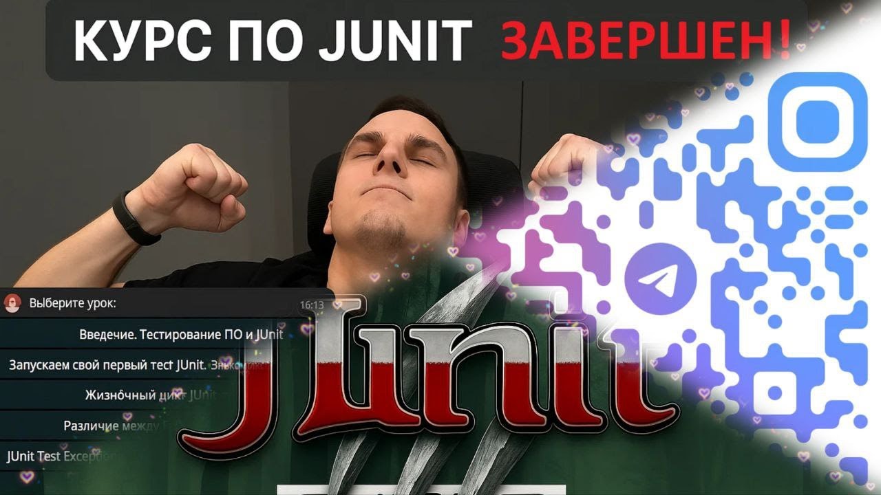 Ты неправильно пишешь JUnit-тесты! Полный разбор от нуля до TDD