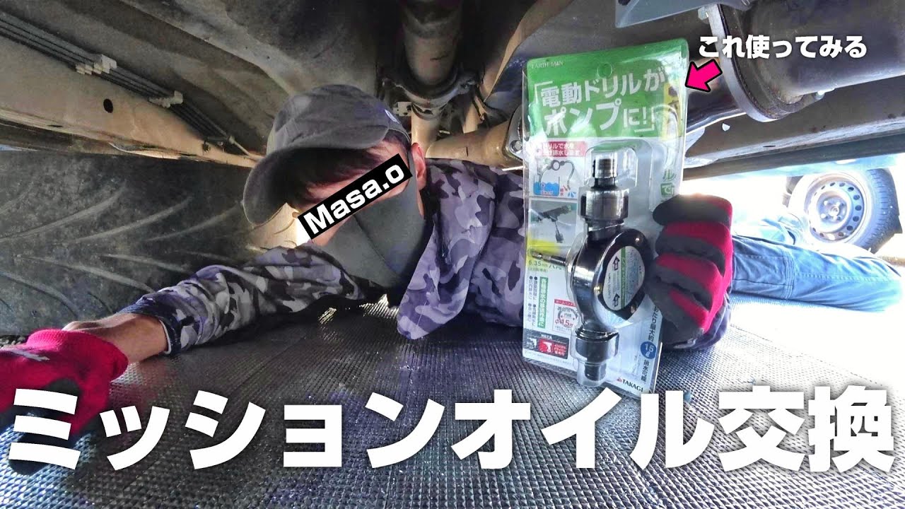 【180SX 放置車復活させるぜ】#37  ミッションオイルとオイルシール交換していくぞ